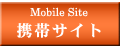 携帯サイト / Mobile Site